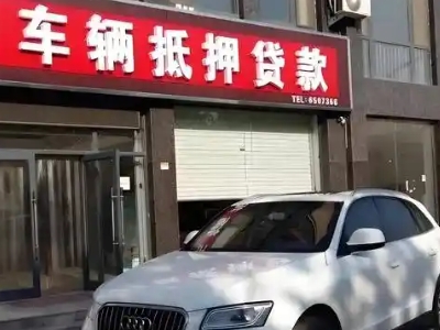 济阳不押车贷款办理条件是什么？